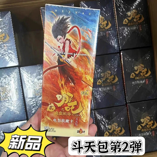 哪吒之魔童闹海2卡片整盒斗天包第二弹卡牌盲盒电影SP卡包周边