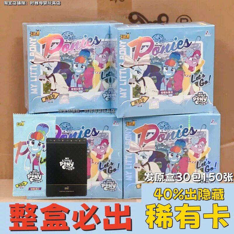 正版卡游一整盒小马宝莉卡片趣影包二弹CR新彩虹包XR卡册黑背卡牌