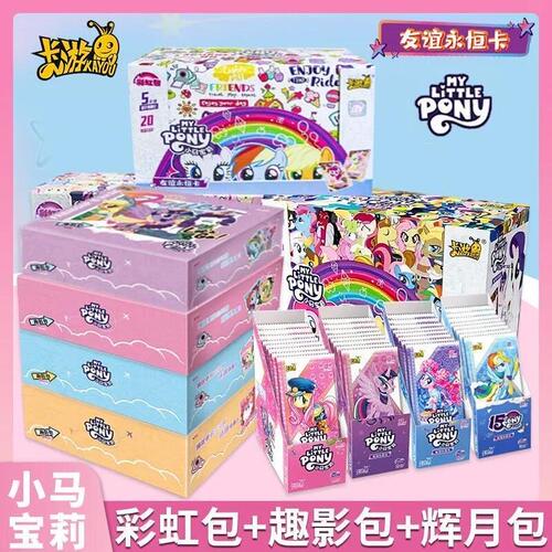 卡游小马宝莉卡片趣影包8第八弹辉月11代一整盒彩虹黑背卡牌全套