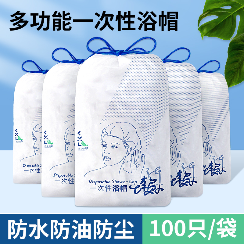一次性浴帽防护头发免打湿
