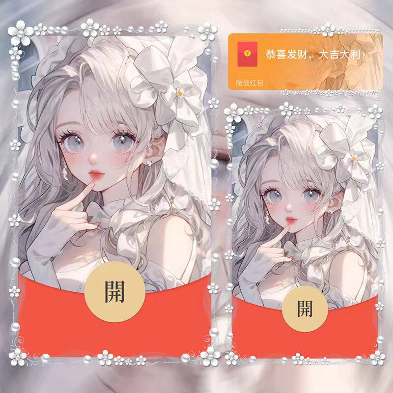 白月光微信红包封面二次元新款动态可爱动漫女生vx序列号卡通皮肤