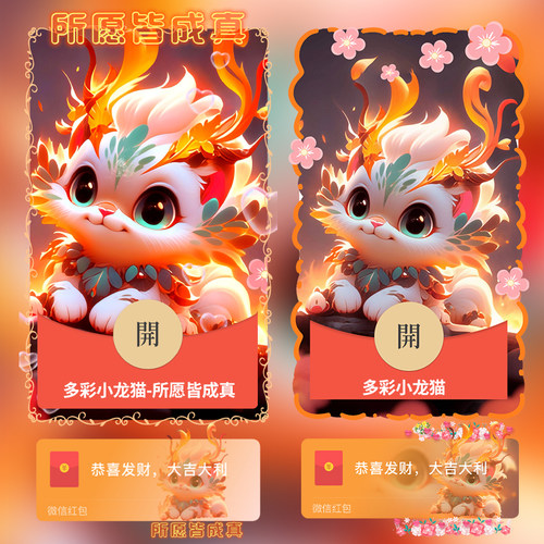 微信红包封面wx动态音乐可爱卡通多彩小龙猫2025新款皮肤创意设计