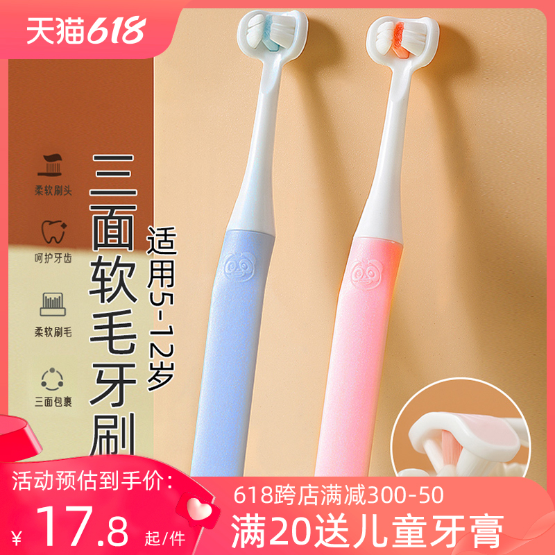 兒童三面牙刷軟毛萬毛5-6一12歲以上小孩u型3d寶寶刷牙幼兒換牙期_珂宜旗艦店_嬰童用品