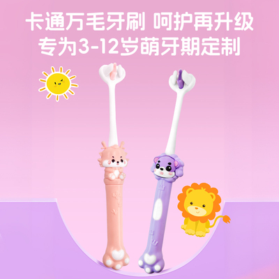 儿童卡通三面牙刷软毛专为3-12岁小孩学生U型3d换牙期包裹定制