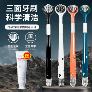 三面牙刷成人软毛牙刷专用情侣男女士u型3面包裹式三头家庭装家用
