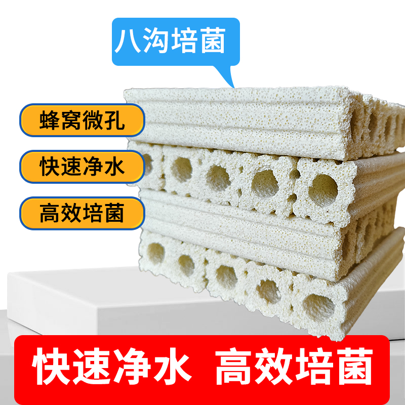 纳米细菌屋鱼缸净水滤材鱼缸过滤材料黄细菌屋滤材硝化细菌培养屋