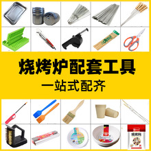 烧烤架烧烤炉工具全套户外用品刷签子手套锡纸吸油纸配件套餐家用