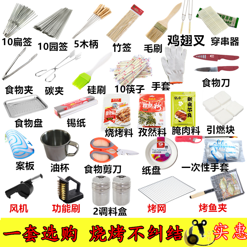 烧烤工具全套配件套装户外烧烤