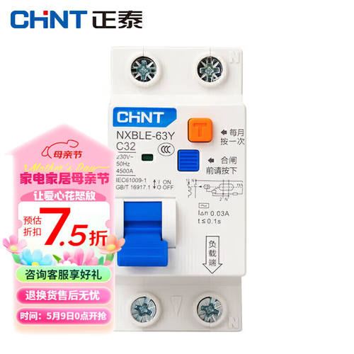 NXBLE-63Y小型漏电保护断路器漏保空气开关1P+NC320.03A4.5KA