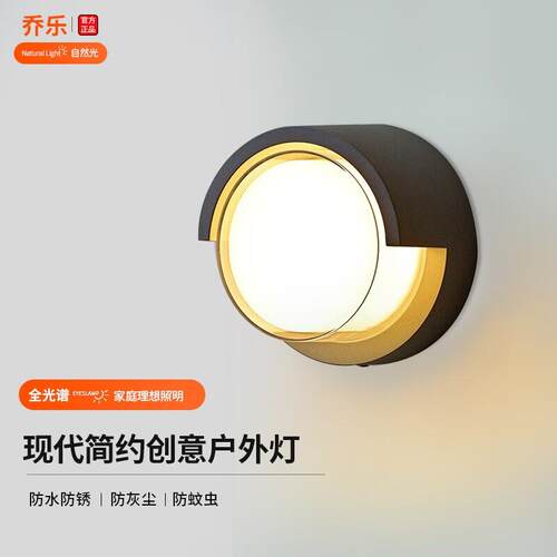 户外壁灯防水过道楼梯庭院门口室外阳台别墅公园led简约现代灯具