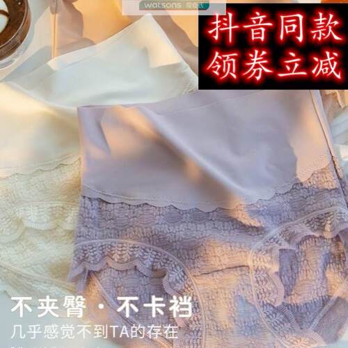 屈臣氏北极绒【3条装起中高腰小碎花软软裤】收腹提臀无痕蕾丝素