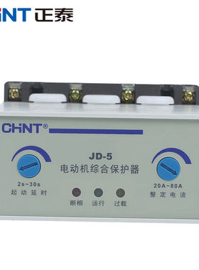 正泰（CHNT）JD-5-20A～80A-AC380V电动机保护器电机保护器电机综