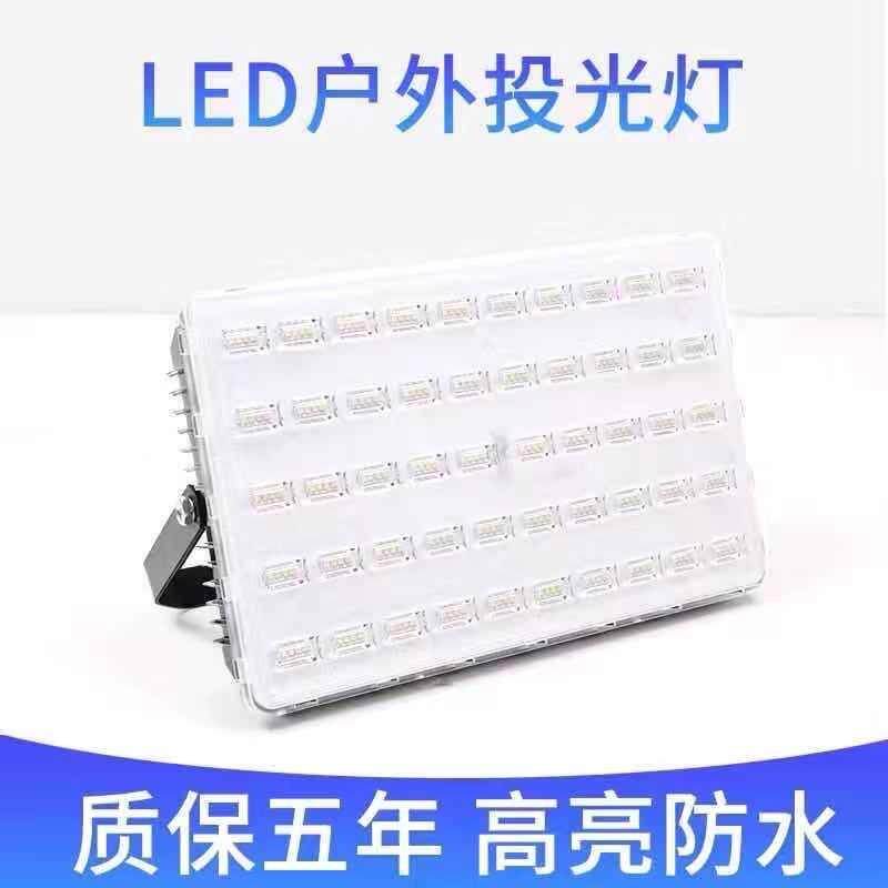 led投光灯220v射灯户外照明灯50w防水超亮厂房室外庭院广告灯 工