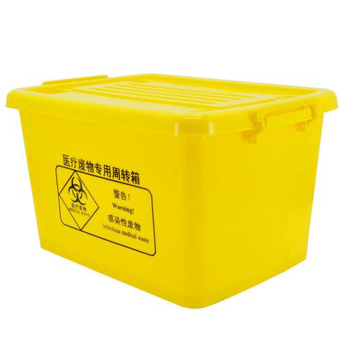 兰诗(LAUTEE)LJT-060医疗周转箱医院诊所实验室药店垃圾废弃物收