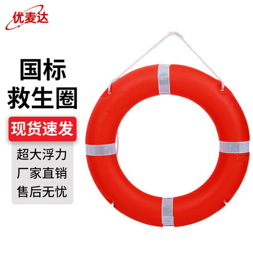 优麦达国标救生圈橘色成人救生圈救生浮圈加厚救生圈2.5KGYJN553