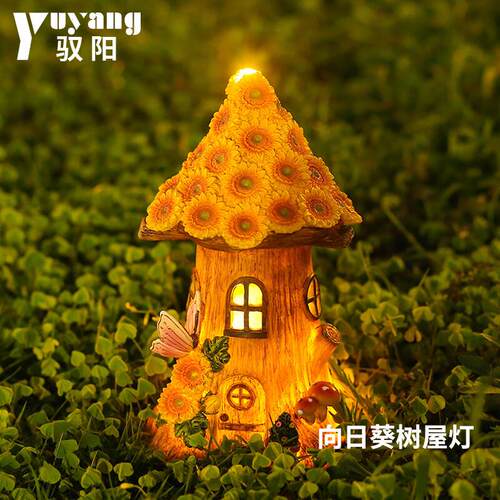 驭阳太阳能庭院灯户外花园别墅装饰摆件树脂草坪灯院子布置创意景