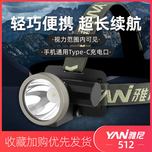 雅尼（YANI）超轻小头灯强光USB充电超亮头戴式电筒超轻小号led锂