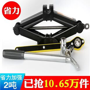 千斤顶小汽车用车载省力手摇杆轿车千斤换轮胎用品专用随车工具套