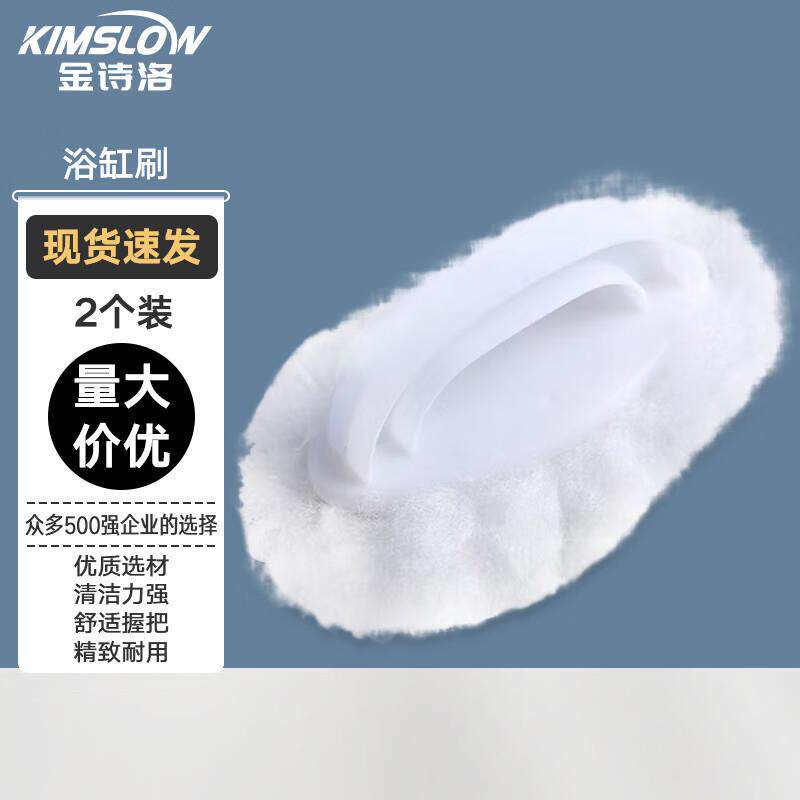 金诗洛K222(2个)洗手间浴缸刷白毛刷软刷厕所刷子马桶刷洗脸盆刷