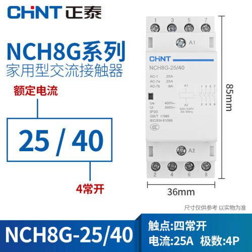 正泰NCH8G-25/40-220/230V家用小型单相交流接触器导轨式四常开25