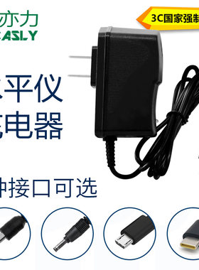 亦力水平仪充电器红光L绿光激光红外线 线平水仪蓝光电源配件