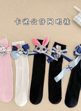 朱迪兔子警官儿童袜子春夏薄款女童卡通公仔中筒袜宝宝网眼长筒袜