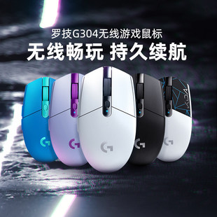 全新罗技G304无线鼠标电竞游戏外设cs吃鸡LOL打瓦办公电脑笔记本