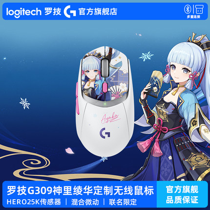 罗技G309原神联名 无线蓝牙双模游戏鼠标