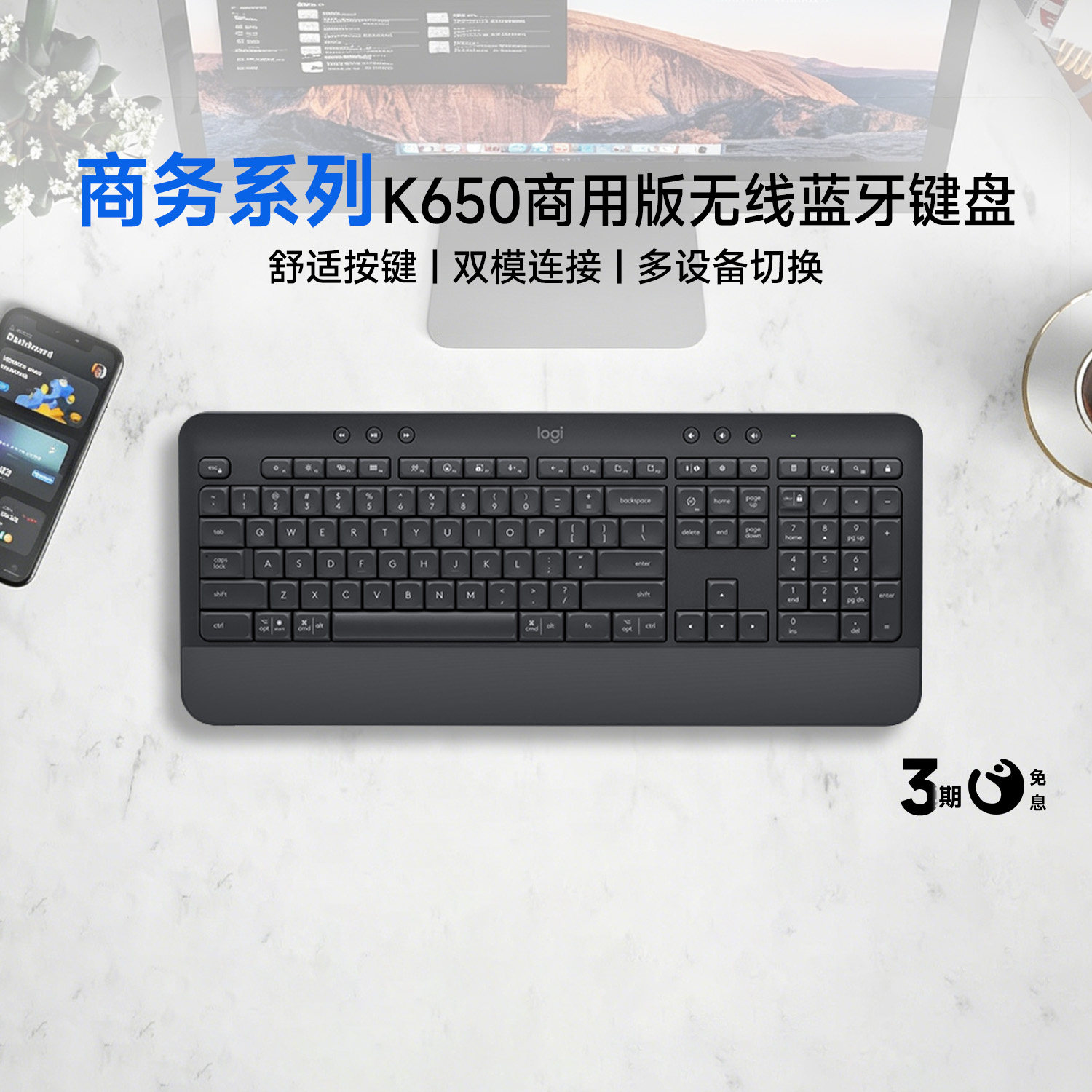 罗技优选系列K650商用无线蓝牙键盘办公家用全尺寸键盘