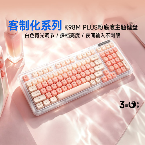 罗技K98Mplus热插拔客制化键盘