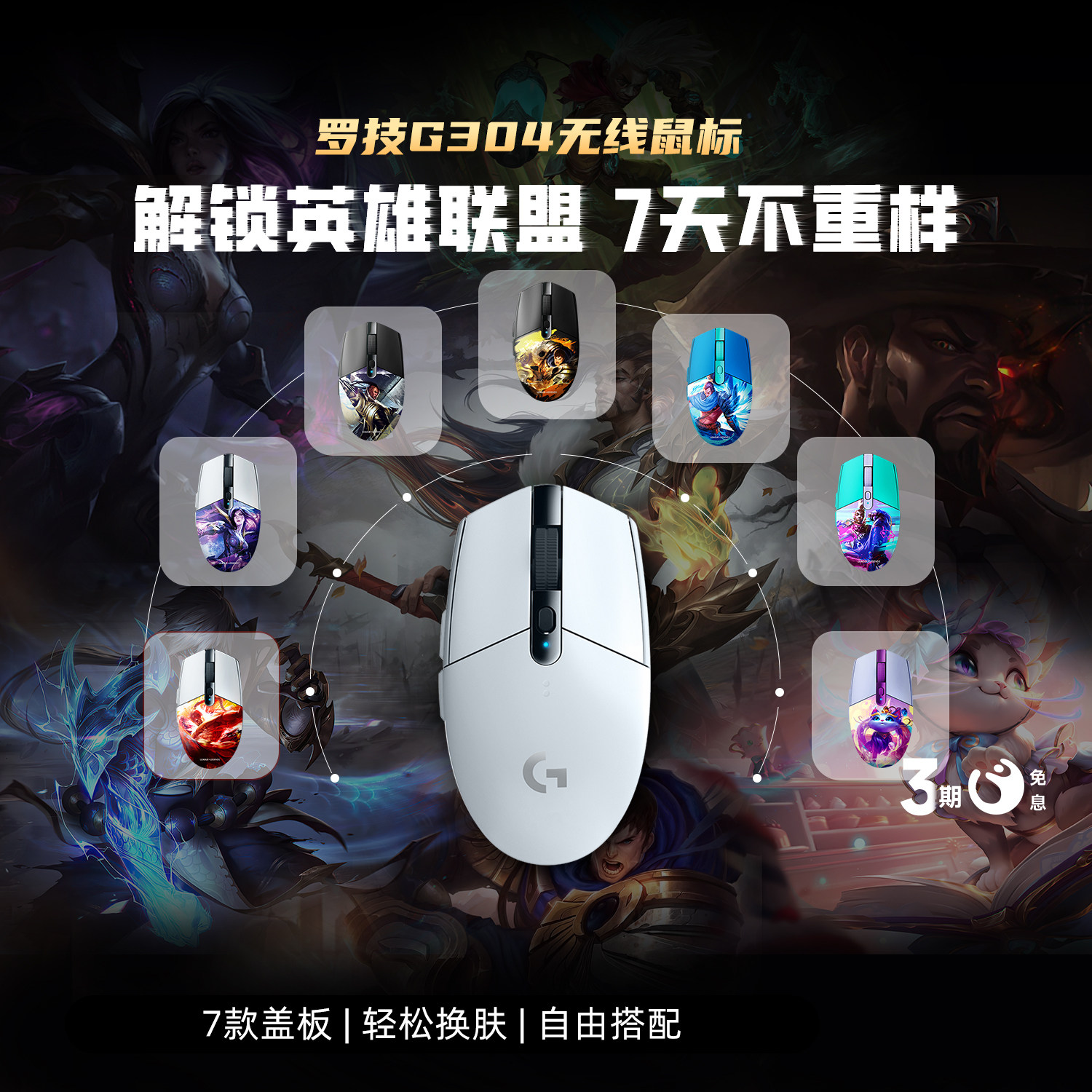 罗技G304无线鼠标LOL盖板电竞游戏办公外设cs吃鸡LOL瓦笔记本 - 实物图