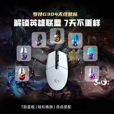 罗技G304无线游戏鼠标可编程
