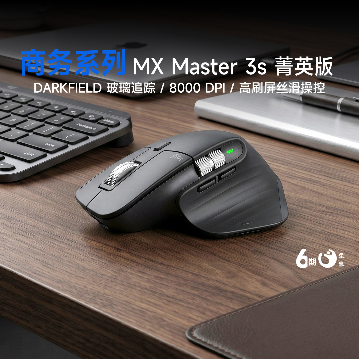 罗技大师系列MX Master 3S Lite无线蓝牙鼠标办公打字电脑高端图片