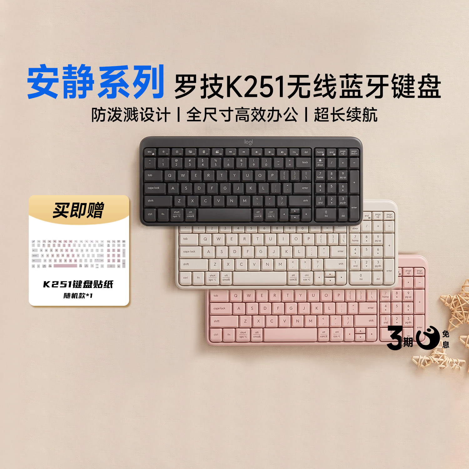 【官方旗舰店】罗技K251无线键盘笔记本电脑商务蓝牙办公办公家用