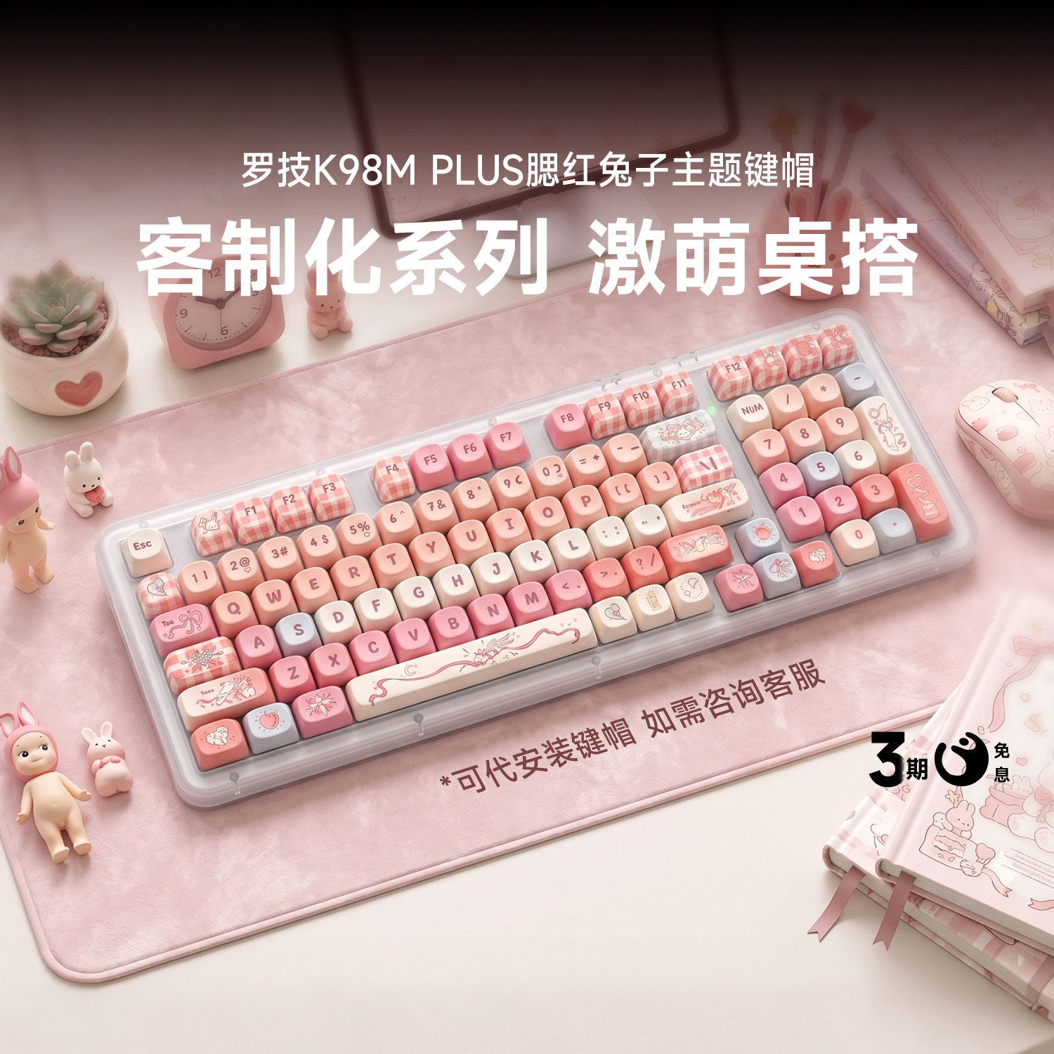 罗技K98MPlusAI客制化机械键盘图片