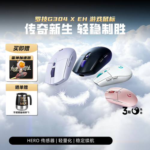 罗技G304X秒鲨无线游戏电竞鼠标