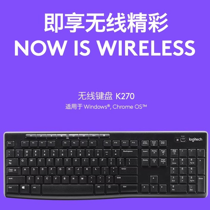 罗技K270无线键盘办公家用商务