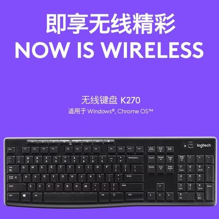 【官方旗舰店】罗技K270无线键盘办公家用商务USB电脑专用全尺寸