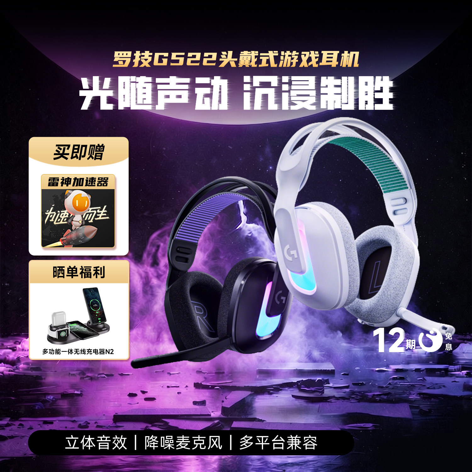 罗技G G522 头戴式无线耳机 电竞游戏蓝牙三模无线带麦电脑通用