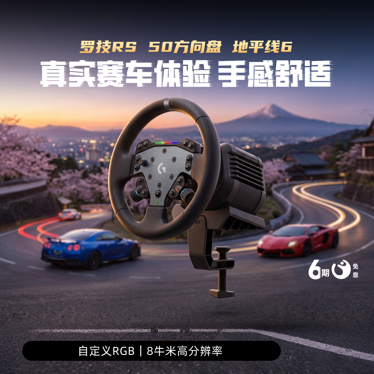 罗技G RS50赛车模拟器游戏方向盘PC电脑版PS开车全套设备地平线6