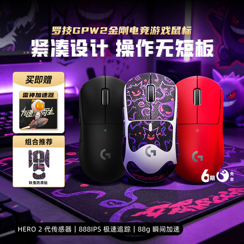 63克超轻鼠标 减重不减质