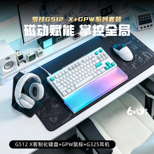 GPW系列套装组合 职业电竞首选