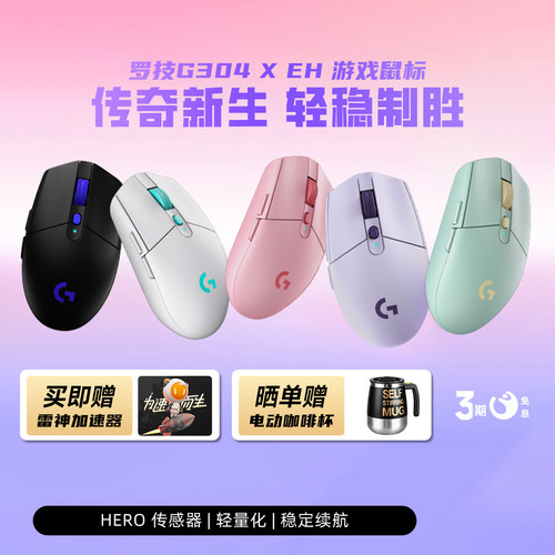 罗技G304X秒鲨无线游戏电竞鼠标