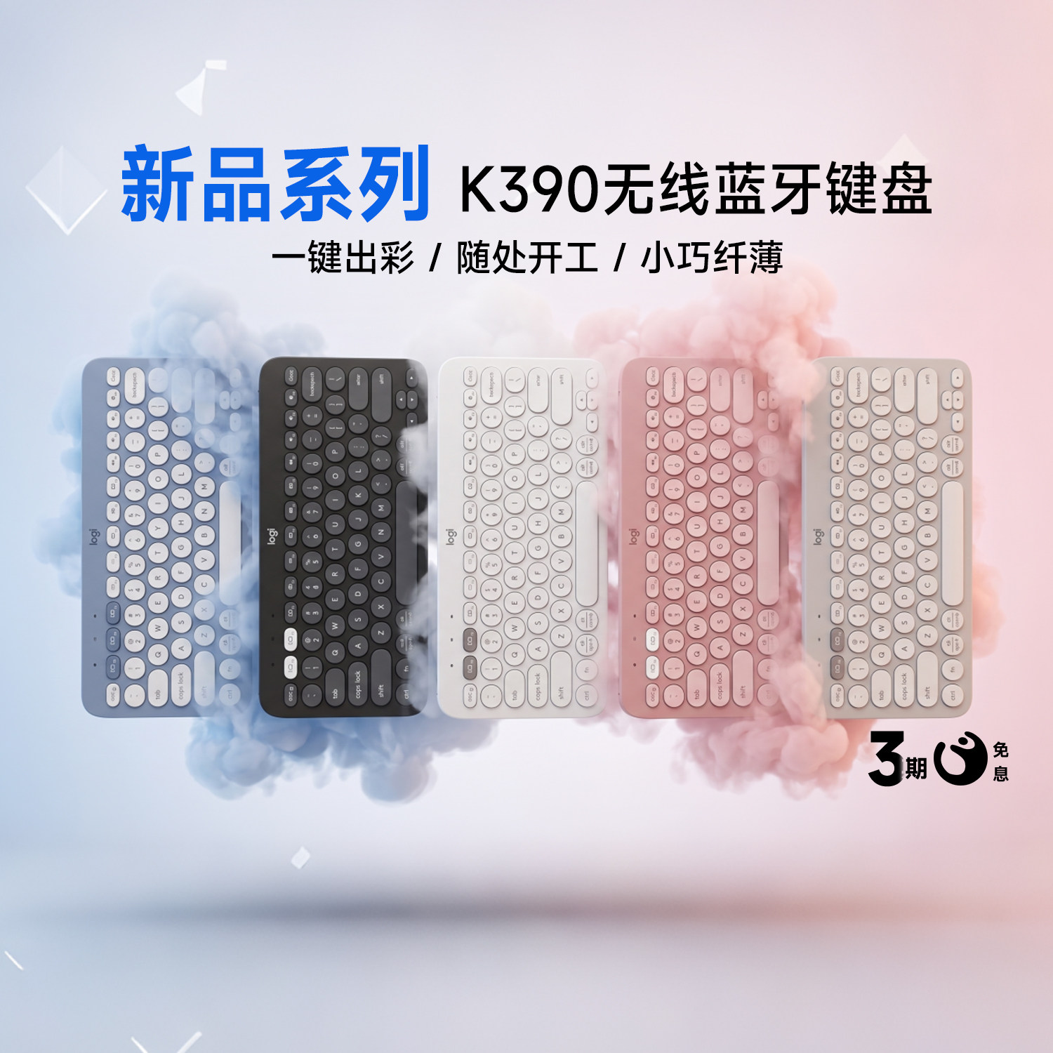 罗技K390无线蓝牙双模键盘小巧纤薄便携办公轻音超长续航圆帽按键
