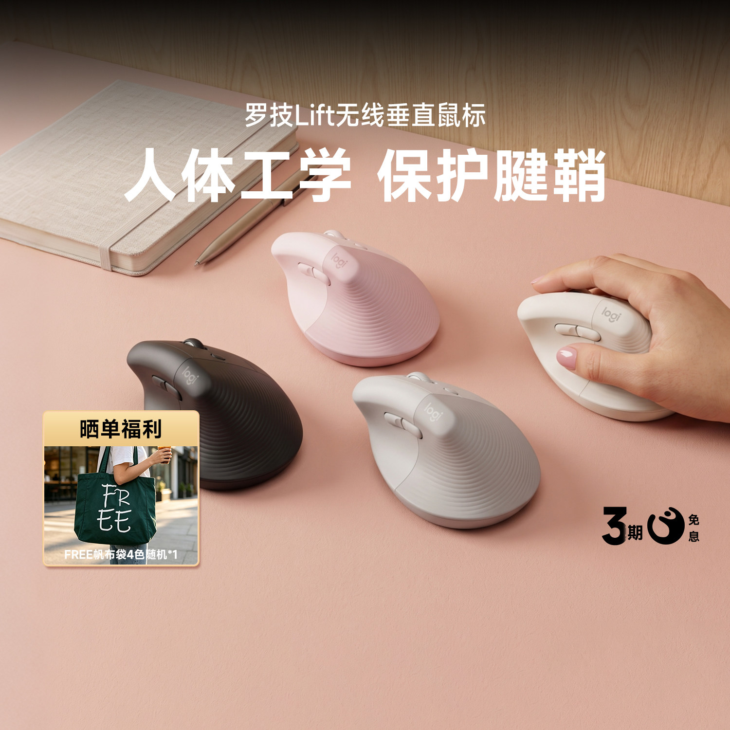 罗技Lift垂直鼠标无线蓝牙立式人体工程学轻音笔记本电脑办公滑鼠