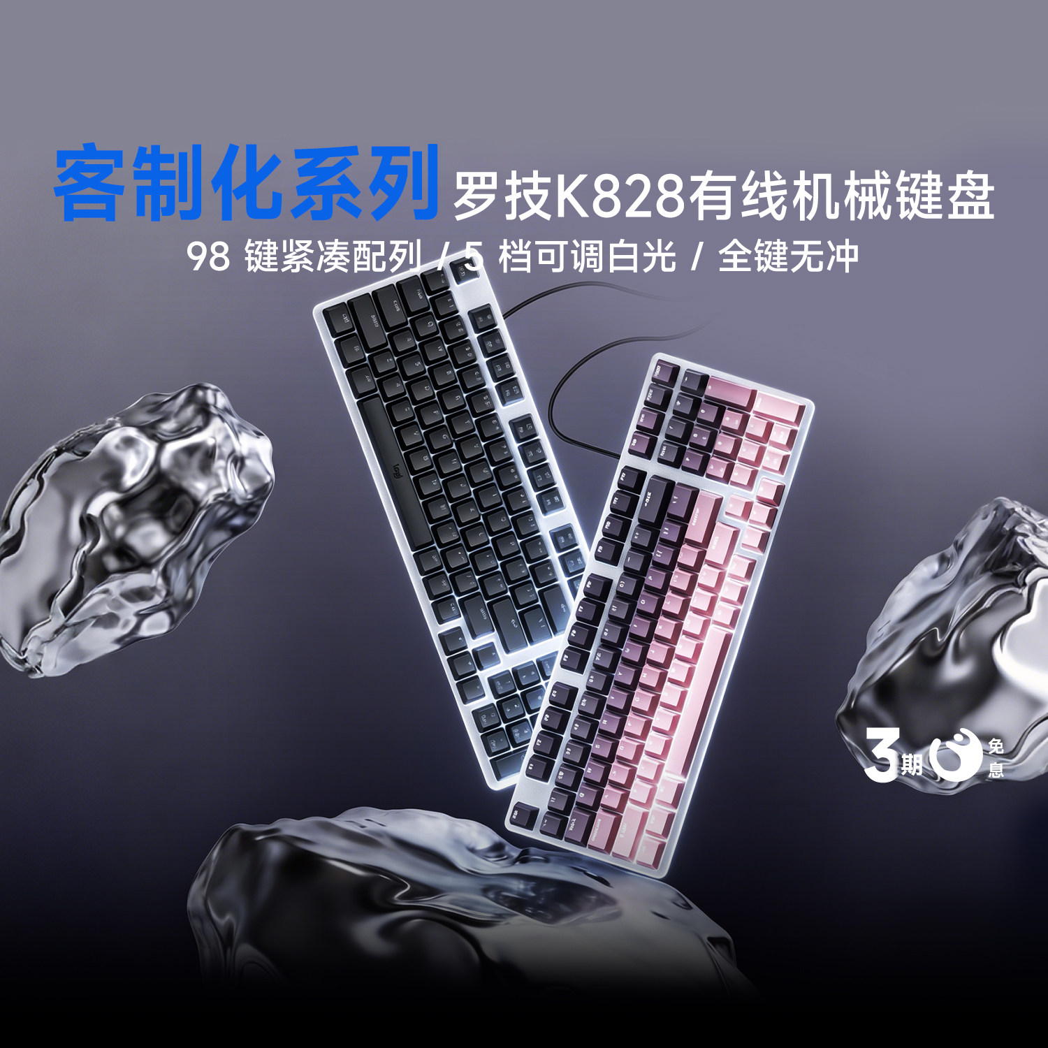 【官方旗舰店】罗技K828有线机械键盘办公游戏电竞背光电脑外设