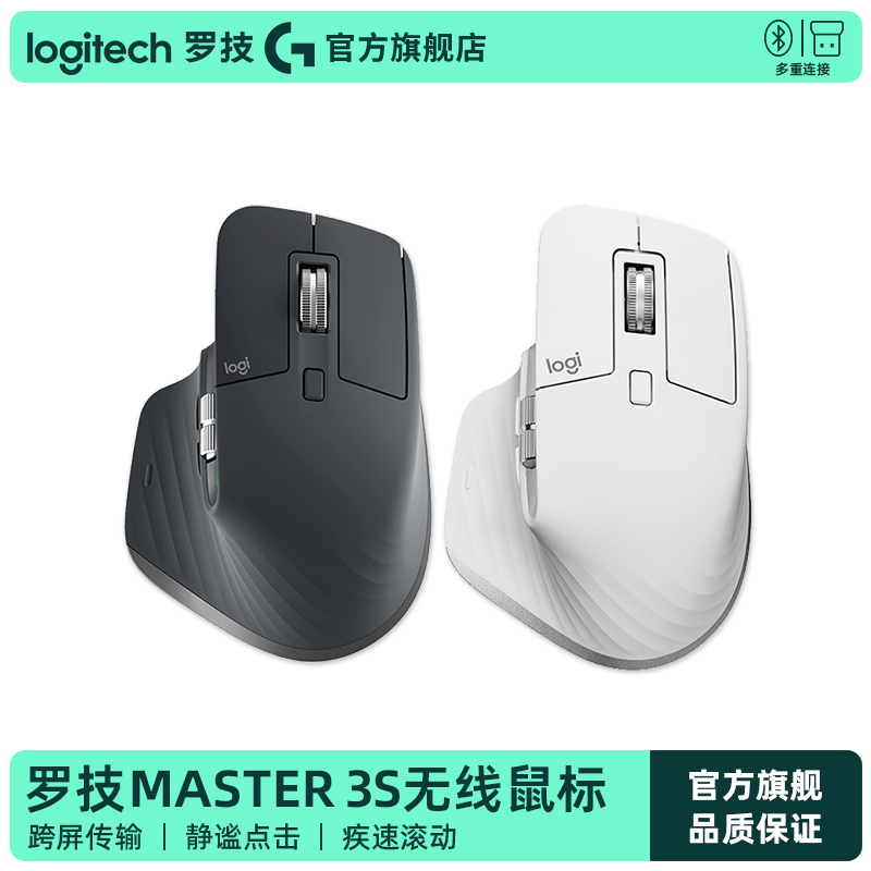 【极速滚轮】【左右滚轮控制】【8000DPI】
