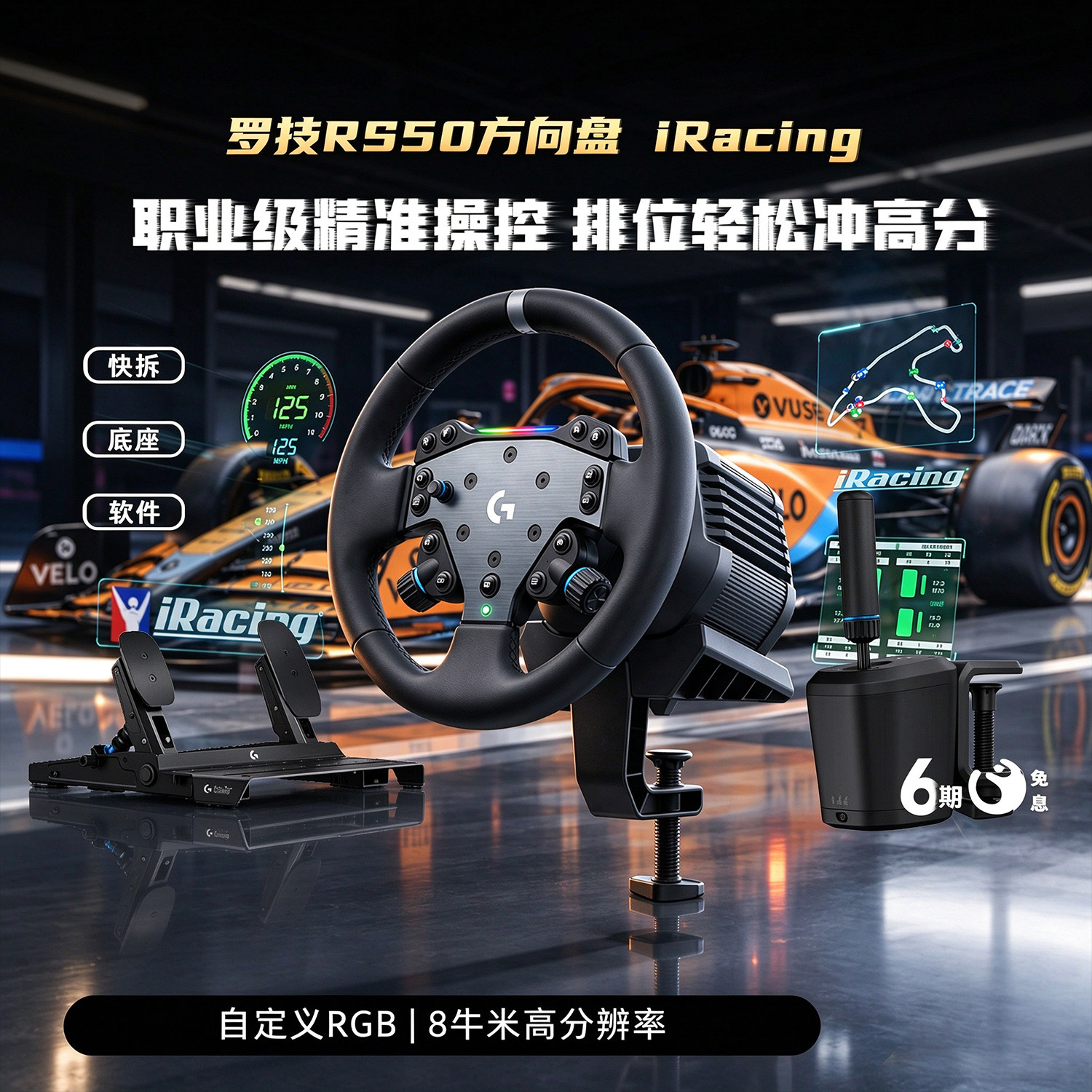 罗技G RS50赛车模拟器游戏驾驶方向盘PC电脑版PS版开车全套设备iRacing