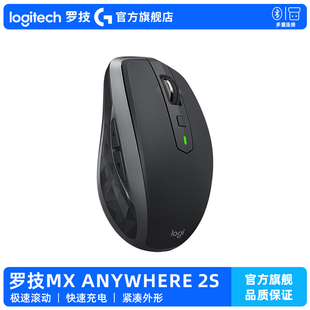 【官方旗舰店】罗技 MX Anywhere 2s商用版办公无线充电蓝牙鼠标