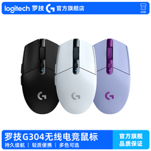 【官旗正品】罗技G304无线鼠标电竞游戏外设吃鸡LOL打瓦办公电脑